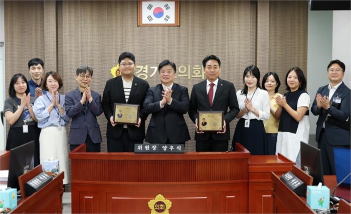 경기도의회 양우식 운영위원장, 의회혁신과 선진화에 앞장선 5인에게 '혁신 공로패' 전달
