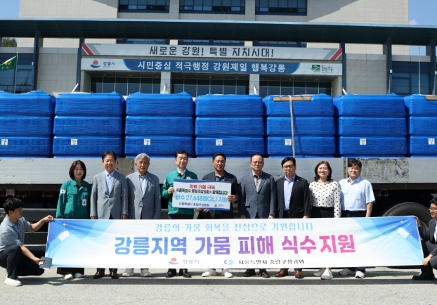 서울 중랑구상공회, 강릉에 생수 27,000병 전달