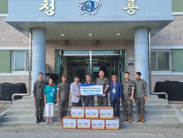 (사)대한숙박업중앙회 강릉시지부, 군장병에 세면도구 1,000세트 전달