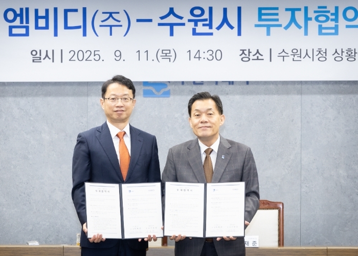 이재준 수원시장(오른쪽)과 엠비디㈜ 구보성 대표가 협약 체결 후 기념촬영을 하고 있다. 