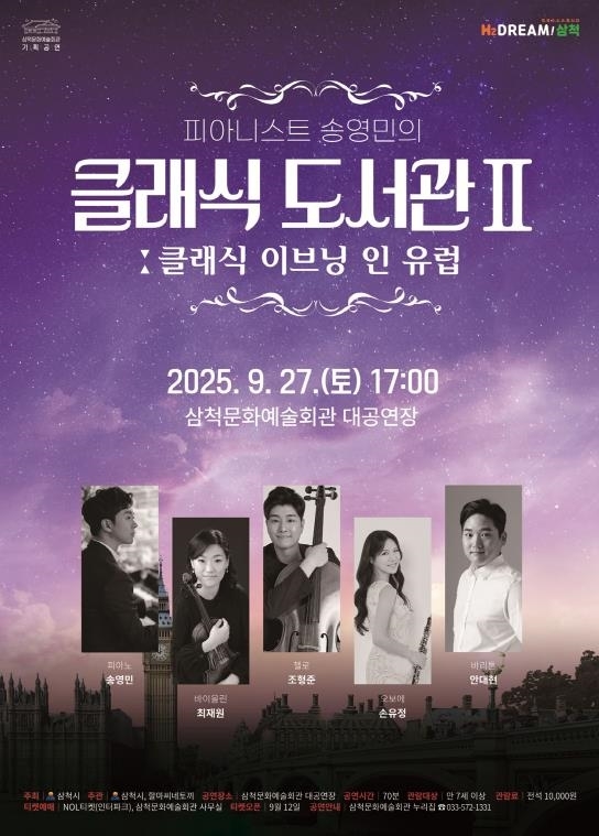 클래식 도서관