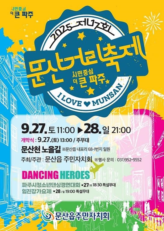 포스터