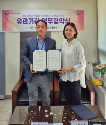 양주새일센터, 2개 아파트와 「찾아가는 새일센터」업무 협약 체결