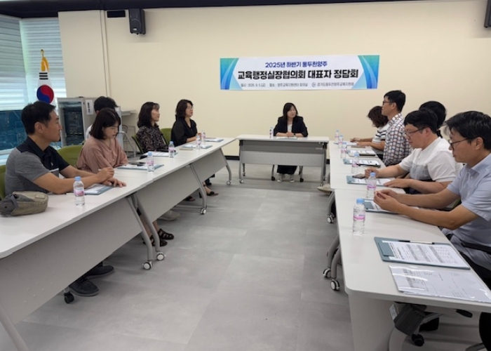 동두천양주교육지원청, 협력과 소통의 교육행정실장협의회 정담회 개최 