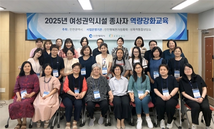 역량강화 교육