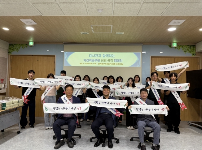 감사관과 함께하는 저경력공무원 청렴 공감 캠페인 실시