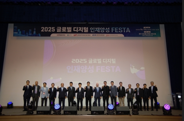 글로벌 디지털 인재양성 페스타