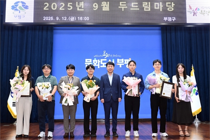 부평구, 2025년 하반기 적극행정 우수직원 선발