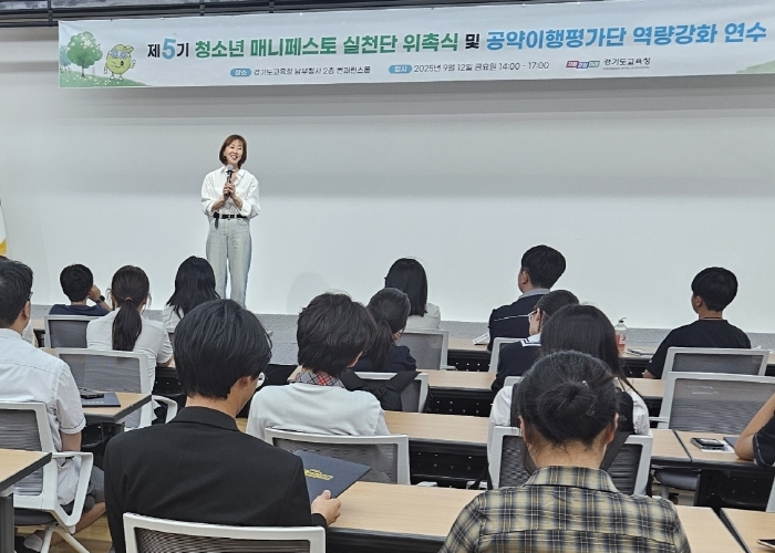 ‘청소년 매니페스토 실천단’ 위촉식