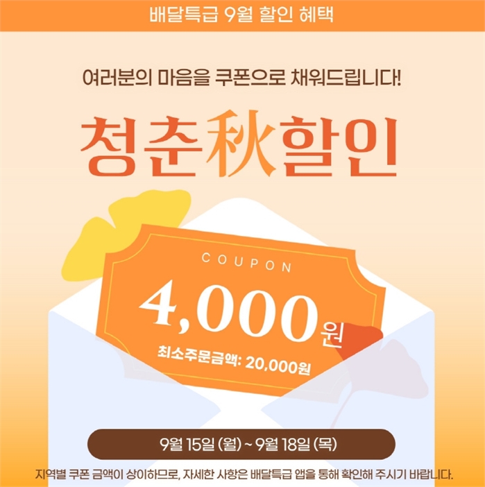 청춘 할인