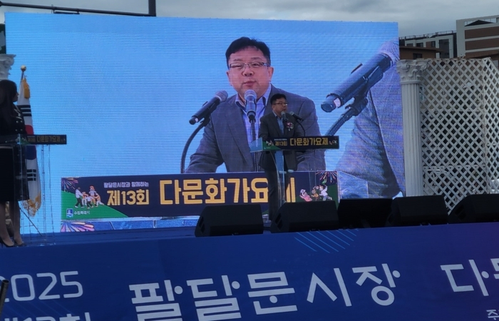 김현수 수원시 제1부시장이 제13회 팔달문시장 다문화가요제에서 인사말을 하고 있다.
