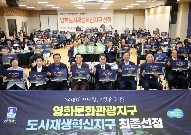 영화동 새빛만남 참석 