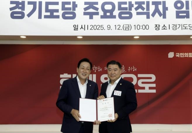 경기도의회 국민의힘 이한국 수석정책위원장, 국민의힘 경기도당 부위원장 임명 