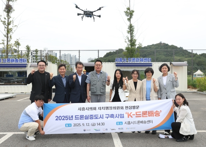시흥시의회 자치행정위원회, 드론실증도시 현장 점검