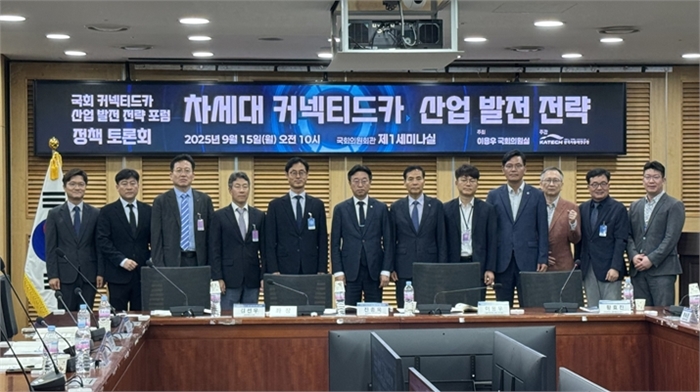 차세대 커넥티드카 산업발전 전략 정책 토론회