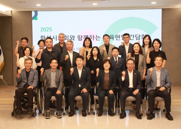 화성특례시의회와 교육지원청, 교육현안 간담회 성료
