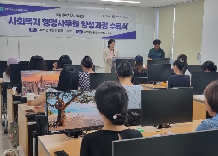 사회복지 행정사무원 양성과정 수료식 진행사진