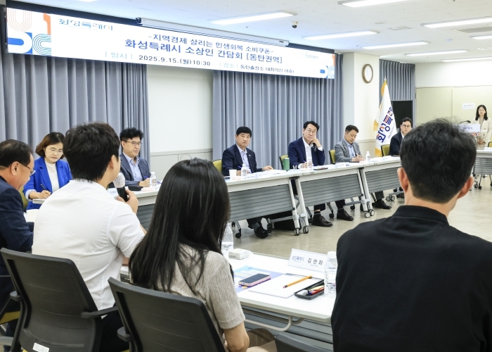 정명근 화성특례시장이 소상인 간담회에서 모두 발언을 하고 있다 