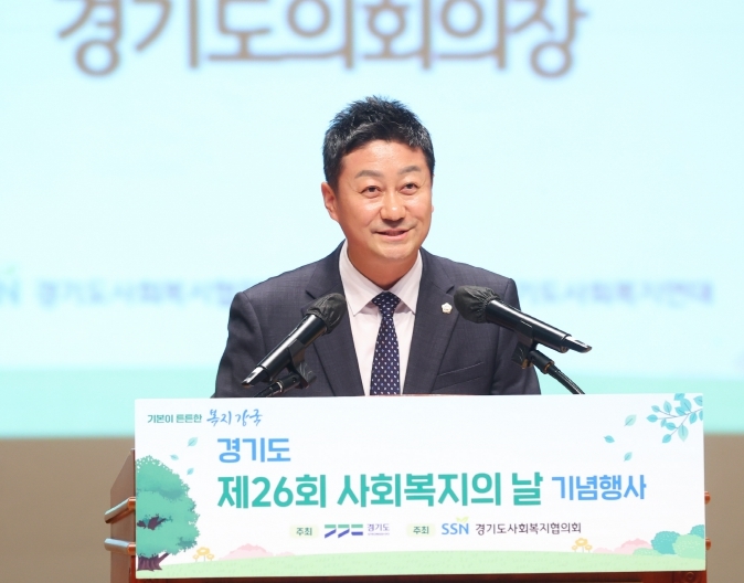 김진경 의장, ‘경기도 제26회 사회복지의 날 기념식’ 참석