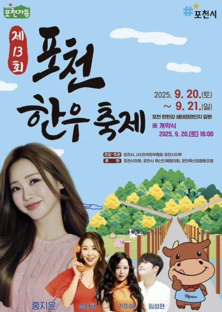 포스터