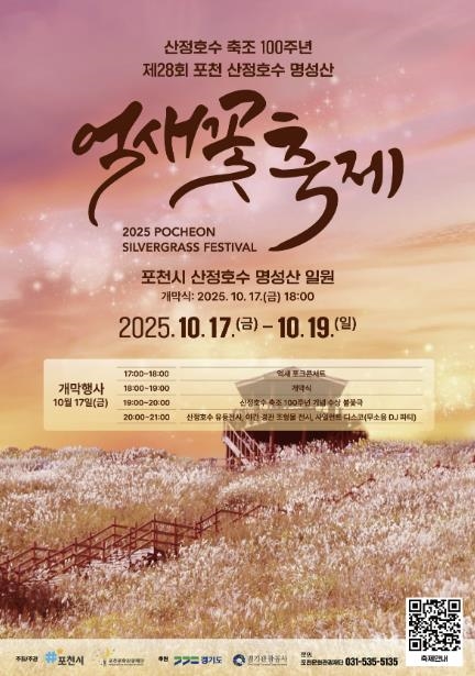 포스터