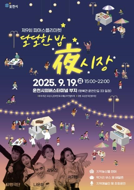 포스터