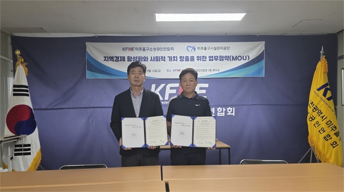 시설관리공단