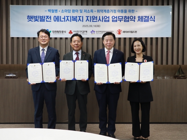 인천항만공사 이경규 사장이 협약서 서명을 마치고 기념촬영을 하고 있다 / 사진제공 = 인천항만공사