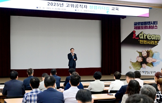 유정복 인천광역시장이 16일 시청 대회의실에서 열린 '2025년 고위공직자 청렴리더십 교육'에서 인사말을 하고 있다.