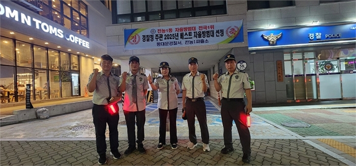 전농1동 자율방범대 4팀 순찰 현장 – 이미지제공 분양7번가