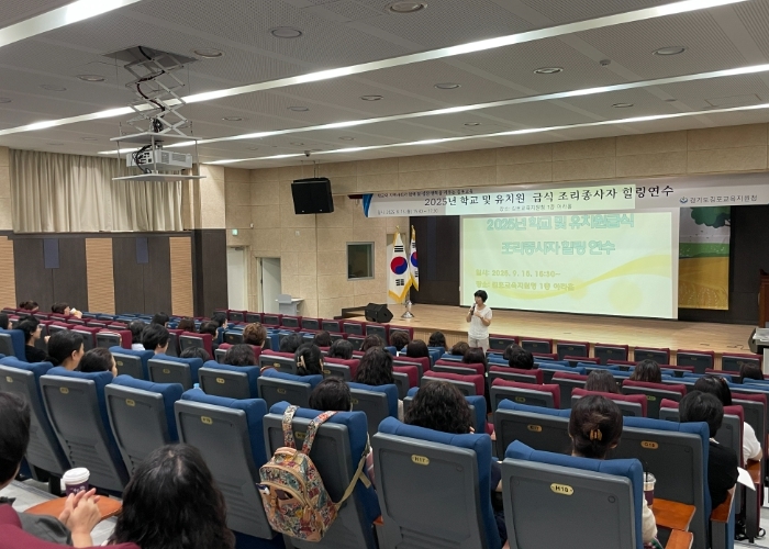 김포교육지원청, 급식 조리종사자 힐링 연수 실시