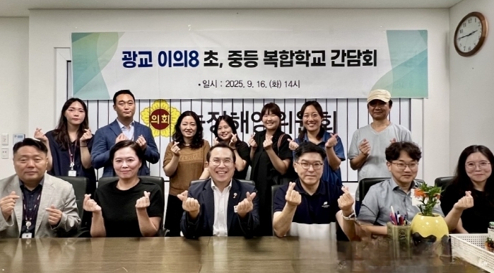 이오수 경기도의원, 광교 이의8 초ㆍ중등 복합학교 건립 위한 실무 간담회 개최