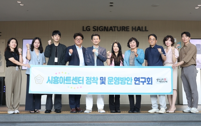 시흥시의회 의원 연구단체 ‘시흥아트센터 정착 및 운영방안 연구회’, LG아트센터 벤치마킹 나서 