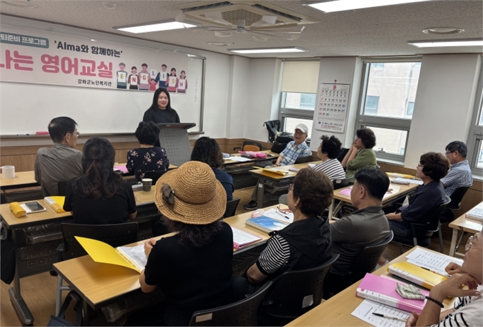 강화군노인복지관, 은퇴 준비 어르신 위한 특별 프로그램 운영