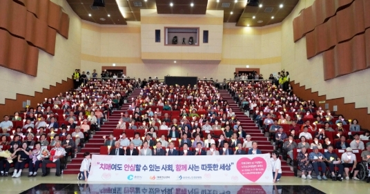 춘천시, 제18회 치매극복의 날 기념행사 개최