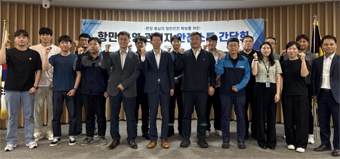 ‘인천항 항만운영 안전소통 간담회’에서 참석자들이 함께 의견 나누고 안전을 위한 결의를 다지고 있다. / 사진제공 = 인천항만공사 