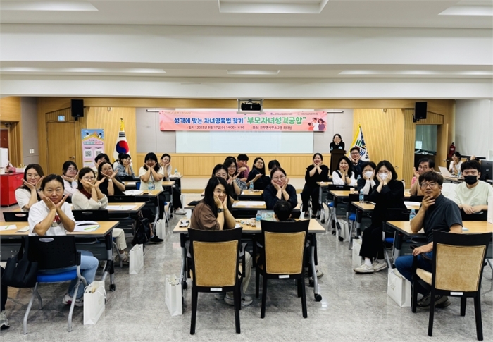 부모 교육