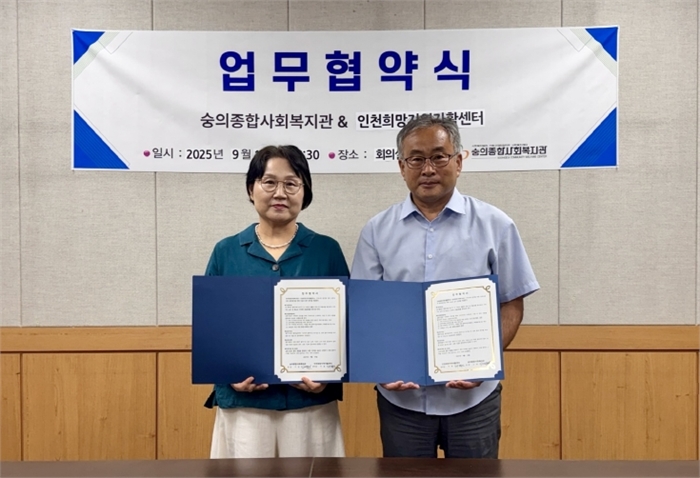 인천희망지역자활센터 협약