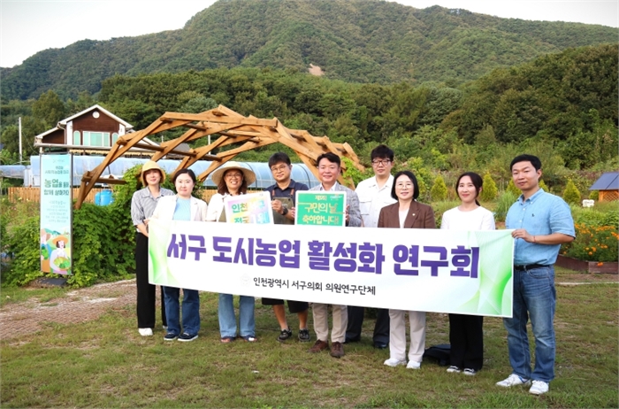서구의회 연구단체, 춘천시 치유농업 우수사례 현장방문