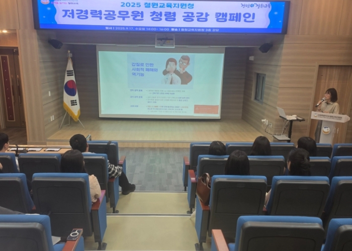 철원교육지원청, 저연차공무원 청렴 공감 캠페인 실시 