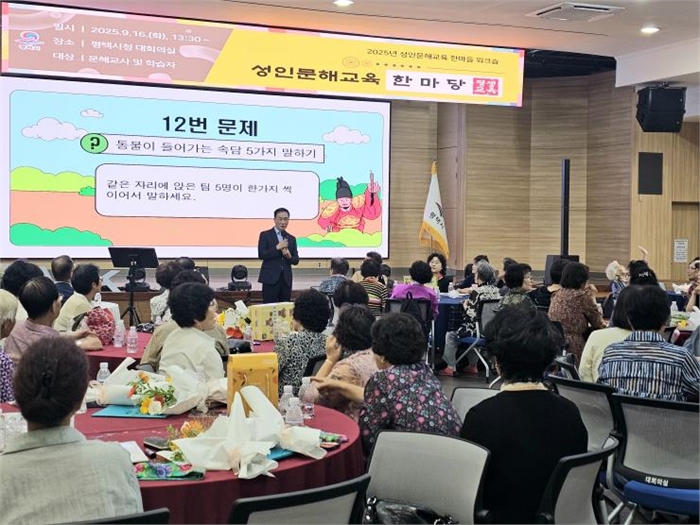 평택시 '2025년 성인문해교육 한마당' 성황리 개최