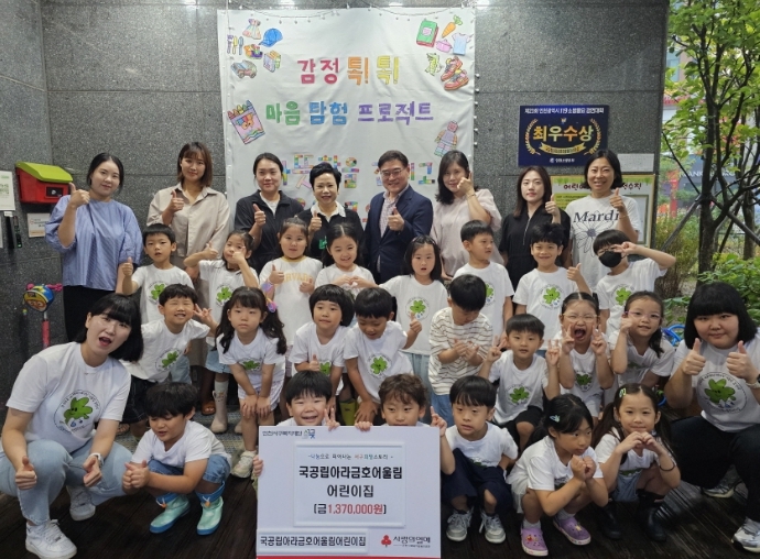  서구 아라금호어울림어린이집, 바자회 수익금 전액 복지재단에 기부