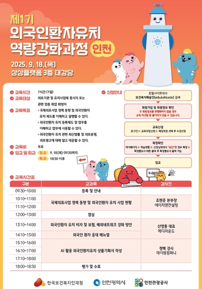 교육 과정 포스터