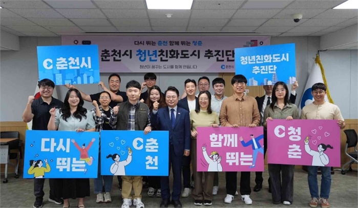 춘천 청년, 정책 주도 나선다… 추진단 공식 출범