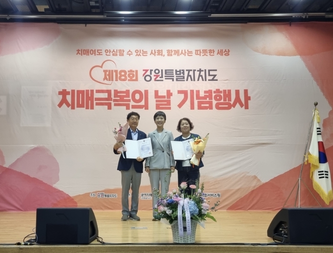 치매안심센터, 보건복지부 장관 표창