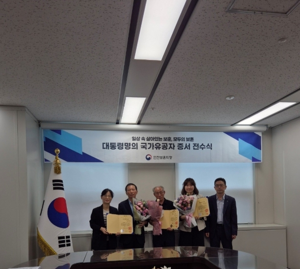 인천보훈지청, 국가유공자 증서식 개최