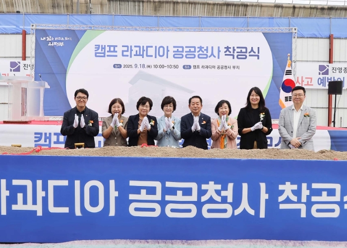 의정부시의회, 캠프 라과디아 공공청사 착공식 참석