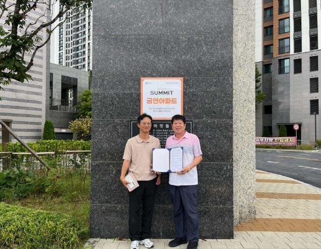 호반써밋 원주역아파트, 원주시 제21호 금연아파트 지정