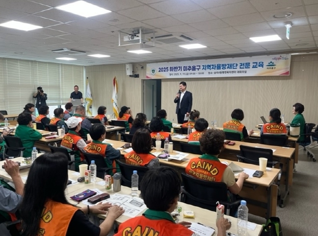 지역자율방재사 자격증 취득 교육