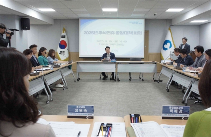 춘천시 주석 맞이 종합대책 회의